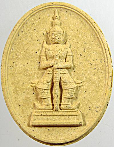 พญายักษ์วัดแจ้ง รุ่นมหาบารมี เนื้อผง