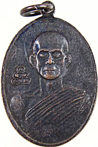 เหรียญสมเด็จพระพุทธโฆษาจารย์เจริญ หลังท่านเจ้าคุณนร ฯ