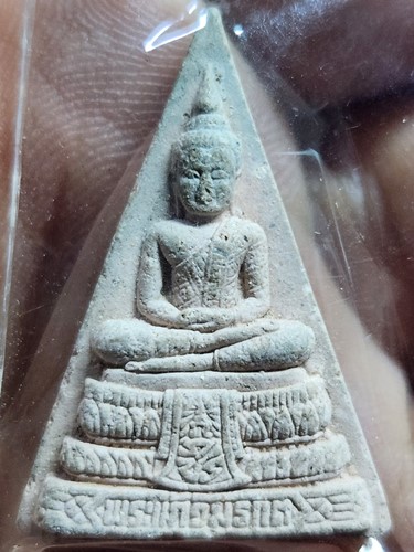 วัดพระศรีรัตนศาสดารา กทม พระผงพระแก้วมรกต รุ่นเทอดพระเกียรติ  2539