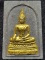 วัดบวรนิเวศ กทม หลวงพ่อดำ   7 รอบ สมเด็จพระญาณสังวร  ปี2540