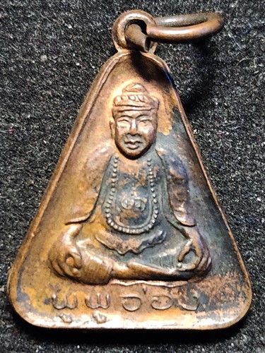 วัดบรรพตสถิตย์ ลำปาง เหรียญพระมหาฤาษี พูพูอ่อง หลวงพ่อศรีอ่อง