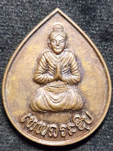 เหรียญเทพกระซิบ รวย สมปราถนา