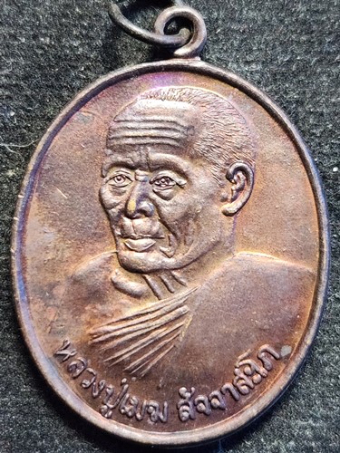 วัดลำกระดาน กทม เหรียญหันข้างหลวงปู่เมฆ  ปี 2527