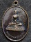 เหรียญพระพุทธมหาสังฆนายก หลังพระปรัชญานันทเถระ อัคระมหาบัณฑิตศรีศากยะสิงหวิหาร เนปาล