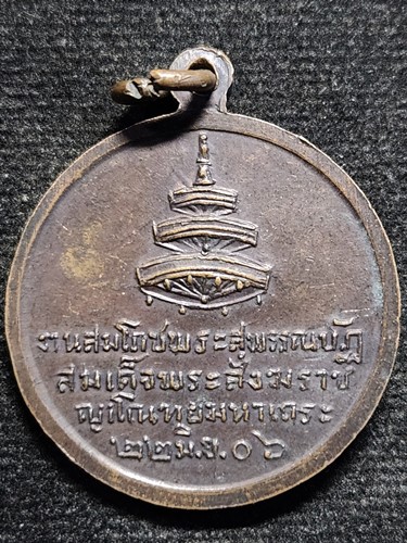  วัดสระเกศ กทม เหรียญสมโภชพระสุพรรณบัฏ สมเด็จพระสังฆราชญาโณทยมมหาเถระ(อยู่) ปี 06