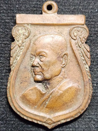 วัดจักรวรรดิ์ (สามปลื้ม) กทม เหรียญสมเด็จพระธีรญาณมุนี  ปี 2527