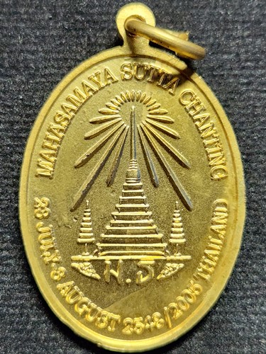 วัดมหาธาตุ กรุงเทพฯ เหรียญพระศรีสรรเพชร 2548