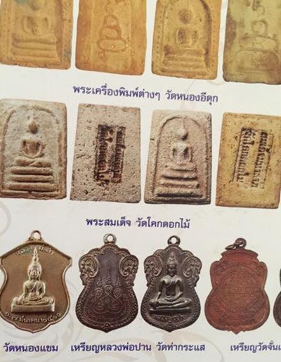 *เหรียญหลวงพ่อปาน วัดท่ากระแส ปี๒๕๑๘ เนื้อทองแดงผิวไฟ หลวงพ่อกวย วัดโฆสิตาราม ร่วมเสก*