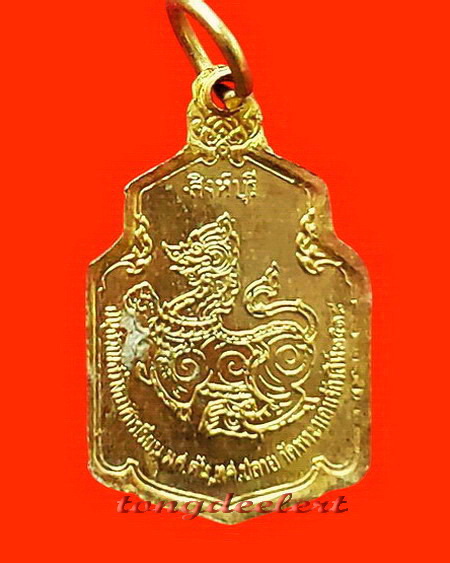 เหรียญหลวงพ่อพระนอนจักรสีห์ วัดพระนอนจักรสีห์วรวิหาร จ.สิงห์บุรี ปี 2518 สวยมากค่ะ