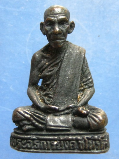 รูปหล่อ หลวงพ่อย้งค์ วัดหาดเจ้าสำราญ เพชรบุรี