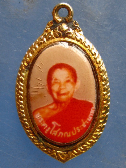 ล็อกเก็ต หลวงพ่อนารถ วัดศรีโลหะ กาญจนบุรี