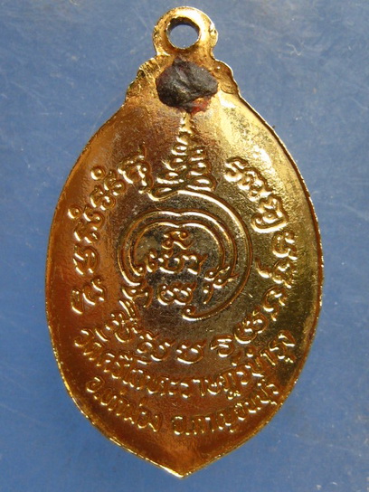 ล็อกเก็ต หลวงพ่อนารถ วัดศรีโลหะ กาญจนบุรี