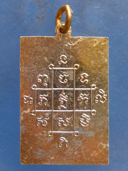 ล็อกเก็ต พระครูธรรมาภิมณฑ์ วัดหนองเต่า ลพบุรี