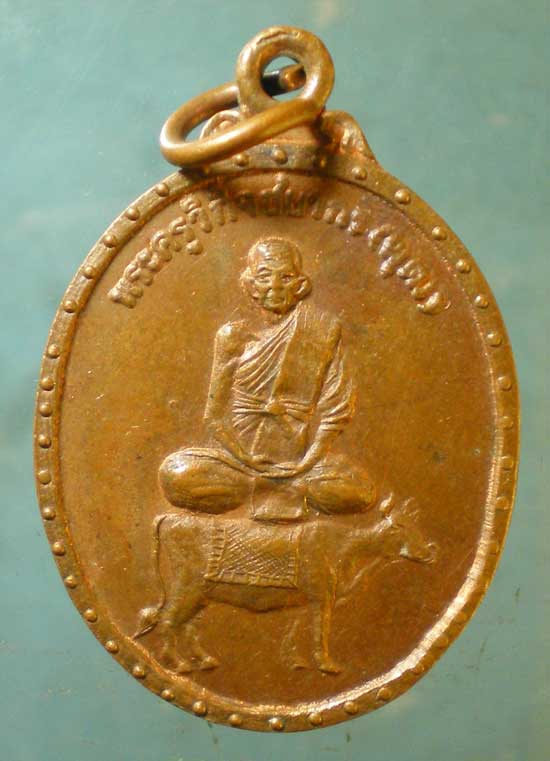 เหรียญรุ่น4 ปี38 หลวงพ่อพุฒ วัดโรงวัว ชัยนาท