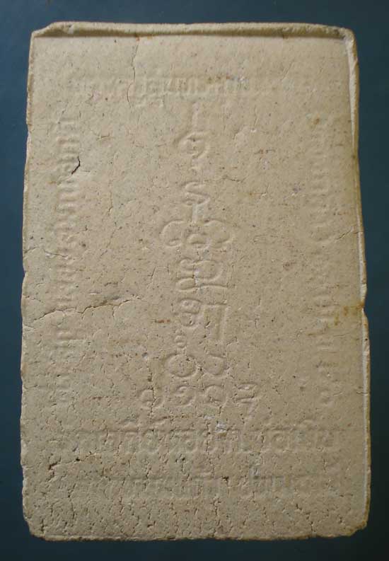 นาคปรก ปี40 หลวงพ่อทองกลึง วัดเจดีย์หอย ปทุมธานี