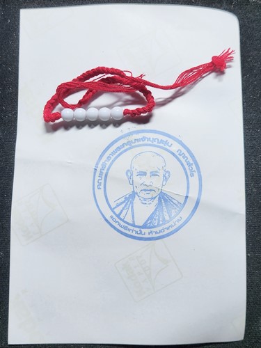 รูปถ่ายครูบาบุญชุ่ม ญาณสังวโร + ด้ายแดง