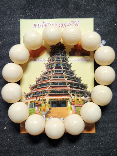 วัดห้วยปลากั้ง จ.เชียงราย ประคำข้อมือ หลวงพ่อพบโชค 