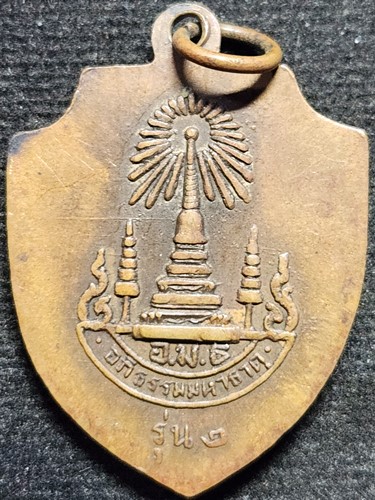 วัดมหาธาตุ กทม เหรียญอภิธรรมมหาธาตุ รุ่น2 