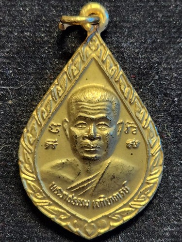 วัดธรรมมงคล กทม เหรียญฉลองพัดยศ หลวงพ่อวิริยังค์   ปี 2536