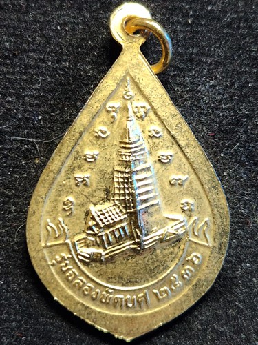 วัดธรรมมงคล กทม เหรียญฉลองพัดยศ หลวงพ่อวิริยังค์   ปี 2536