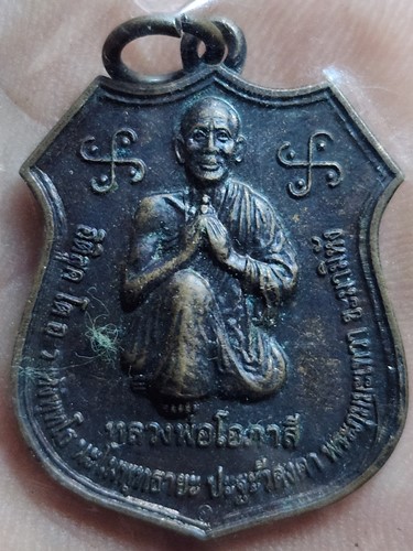 วัดหลวงพ่อโอภาสี กทม  พระหลวงพ่อโอภาสี รุ่นที่ระลึกงานผูกพัทธสีมาฝังลูกนิมิตร ปี 2554