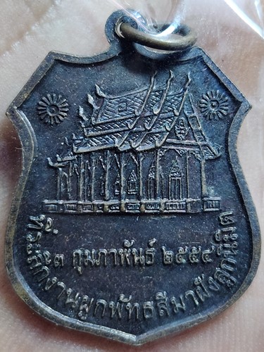 วัดหลวงพ่อโอภาสี กทม  พระหลวงพ่อโอภาสี รุ่นที่ระลึกงานผูกพัทธสีมาฝังลูกนิมิตร ปี 2554