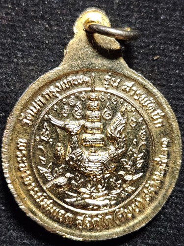 วัดนก กรุงเทพ เหรียญหลวงปู่บู่ รุ่นสารพัดนึก  ปี 2521 