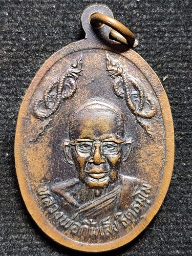 วัดหลวงพ่อโอภาสี กทม เหรียญหลวงพ่อโอภาสีหลังหลวงพ่อกิ้มเส็ง 