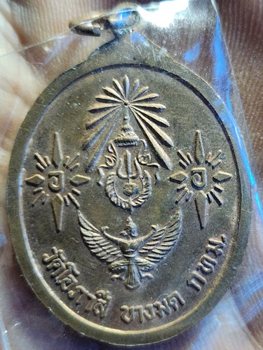 วัดโอภาสี บางมด กรุงเทพ เหรียญหลวงพ่อโอภาสี 