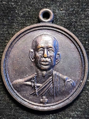 เหรียญอนุสรณ์หล่อหลวงพ่อโอภาสี สวนอักษร ปี 35