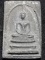 วัดธรรมเสน อ.โพธาราม จ.ราชบุรี พระสมเด็จ พิมพ์นิยม หลวงพ่อแทน  ปี 2506 
