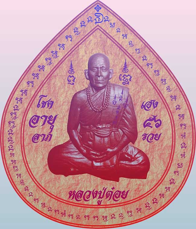 เหรียญหยดน้ำรุ่นแรก กะหลั่ยเงิน หลวงปู่ต๋อย วัดสนามแย้ กาญจนบุรี ปี 2564