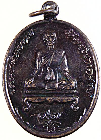 ๒๐ เหรียญพระราชพรหมาจารย์ วัดใหญ่อินทาราม จ.ชลบุรี ๒