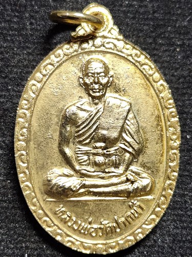 เหรียญพระธรรมกาย หลังหลวงพ่อวัดปากน้ำ (หลวงพ่อสด ) ปี ๒๕