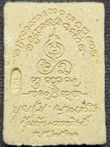 พระผงรูปเหมือนฝังทับทิม ครูบาบุญชุ่ม ปี 2561