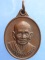 เหรียญหลวงปู่บุดดา วัดกลางชูศรี หลัง หลวงพ่อคง วัดเขาสมโภชน์ ปี2536