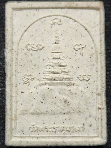 วัดพระธาตุผาเงา เชียงราย พระผงหลวงพ่อผาเงา ปี 2536