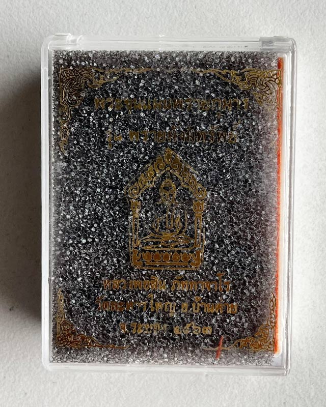 .ขุนแผนพรายกุมาร รุ่นมั่งมีทรัพย์ ปี 63 หลวงพ่อสิน วัดละหารใหญ่ จ.ระยอง หลวงพ่อทองสุข ปลุกเสก