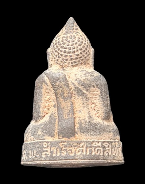 กริ่งเล็ก ลพ.สำเร็จศักดิ์สิทธิ์ รุ่นรวยปลดหนี้ ๖๔..นวะโลหะหล่อดินไทย # ๓๓๘..วัดตลิ่งชัน จ.สระบุรี