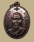 เหรียญหลวงพ่อปลั่ง วัดหนองกระทุ่ม จ.นครปฐม ปี 2506