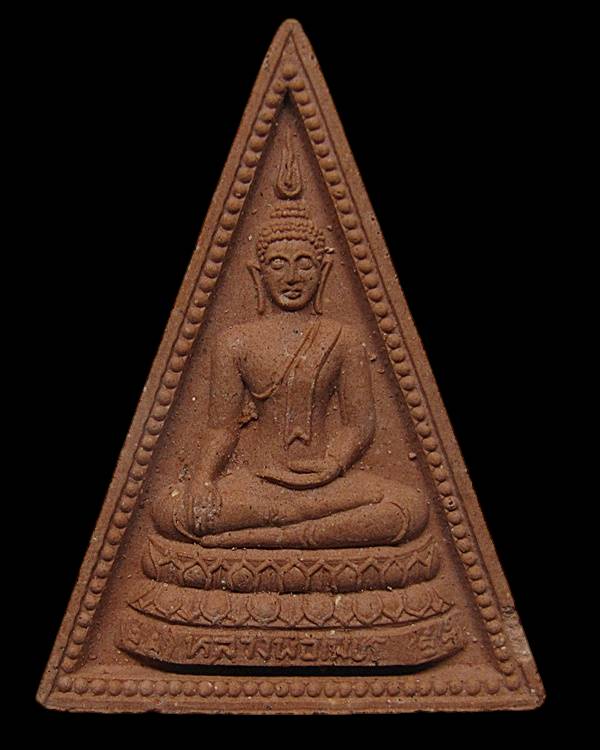พระนางพญา หลวงพ่อเพชร วัดราษฎร์ (ปลายคลองตาปลั่ง) จ.นครปฐม เนื้อดิน