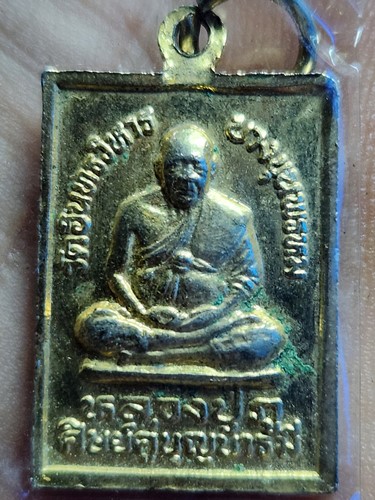 วัดอินทร์ฯ บางขุนพรหม กทม เหรียญสมเด็จโต หลังหลวงปู่ภู ศิษย์คู่บารมี 