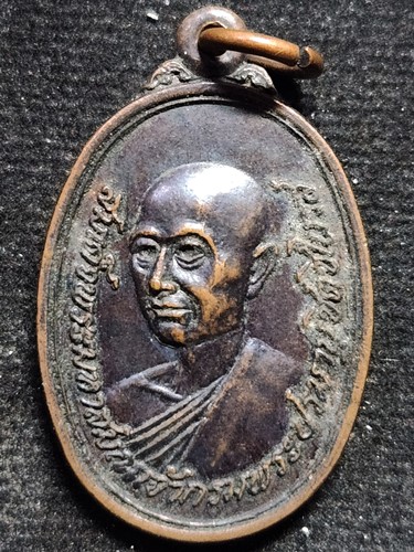 เหรียญสมเด็จพระมหาสมณเจ้ากรมพระปรมานุชิตชิโนรส