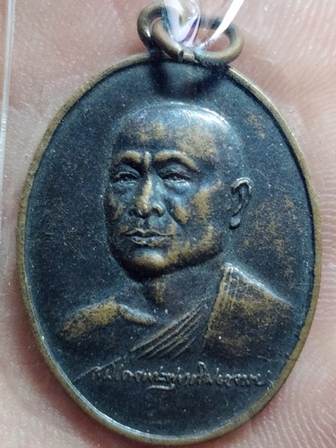  วัดเทพศิรินทราวาส กทม เหรียญสมเด็จพระพุทธโฆษาจารย์ 