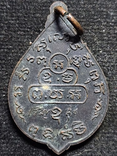 วัดเทพศิรินทร์ กทม. เหรียญเจริญสุข เจ้าคุณนรฯ  หลวงปู่โต๊ะ หลวงปู่เนื่อง ปลุกเสก ปี2514