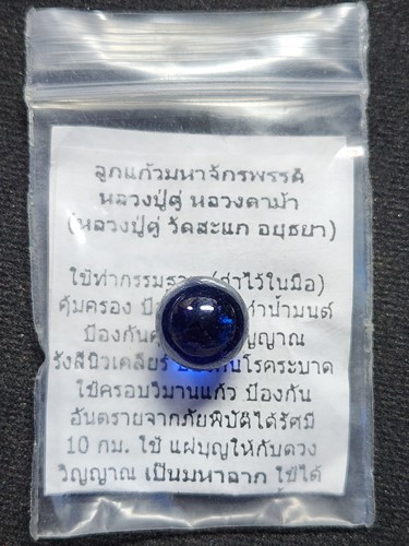  วัดถ้ำเมืองนะ เชี่ยงใหม่ ลูกแก้วจักรพรรดิ์หลวงปู่ดู่ -หลวงตาม้า 