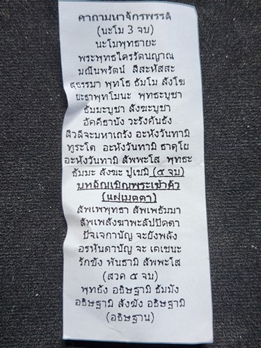  วัดถ้ำเมืองนะ เชี่ยงใหม่ ลูกแก้วจักรพรรดิ์หลวงปู่ดู่ -หลวงตาม้า 