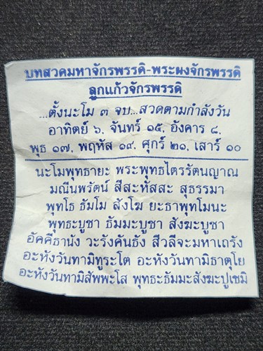  วัดถ้ำเมืองนะ เชี่ยงใหม่ ลูกแก้วจักรพรรดิ์หลวงปู่ดู่ -หลวงตาม้า 