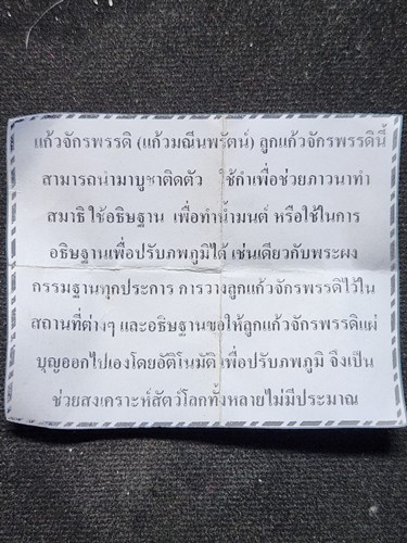  วัดถ้ำเมืองนะ เชี่ยงใหม่ ลูกแก้วจักรพรรดิ์หลวงปู่ดู่ -หลวงตาม้า 