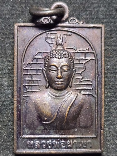 วัดพระธาตุผาเงา จ.เชียงราย เหรียญหลวงพ่อผาเงา  ปี 2550